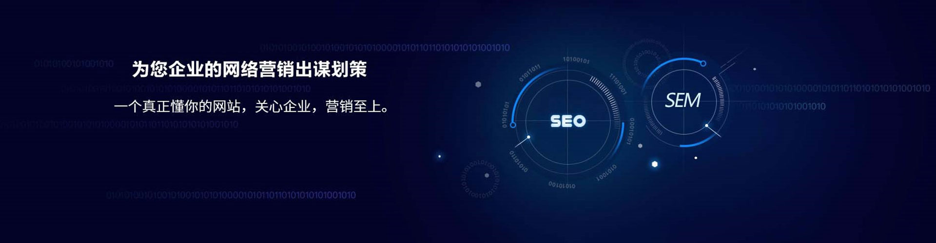 岳阳楼sem代运营
